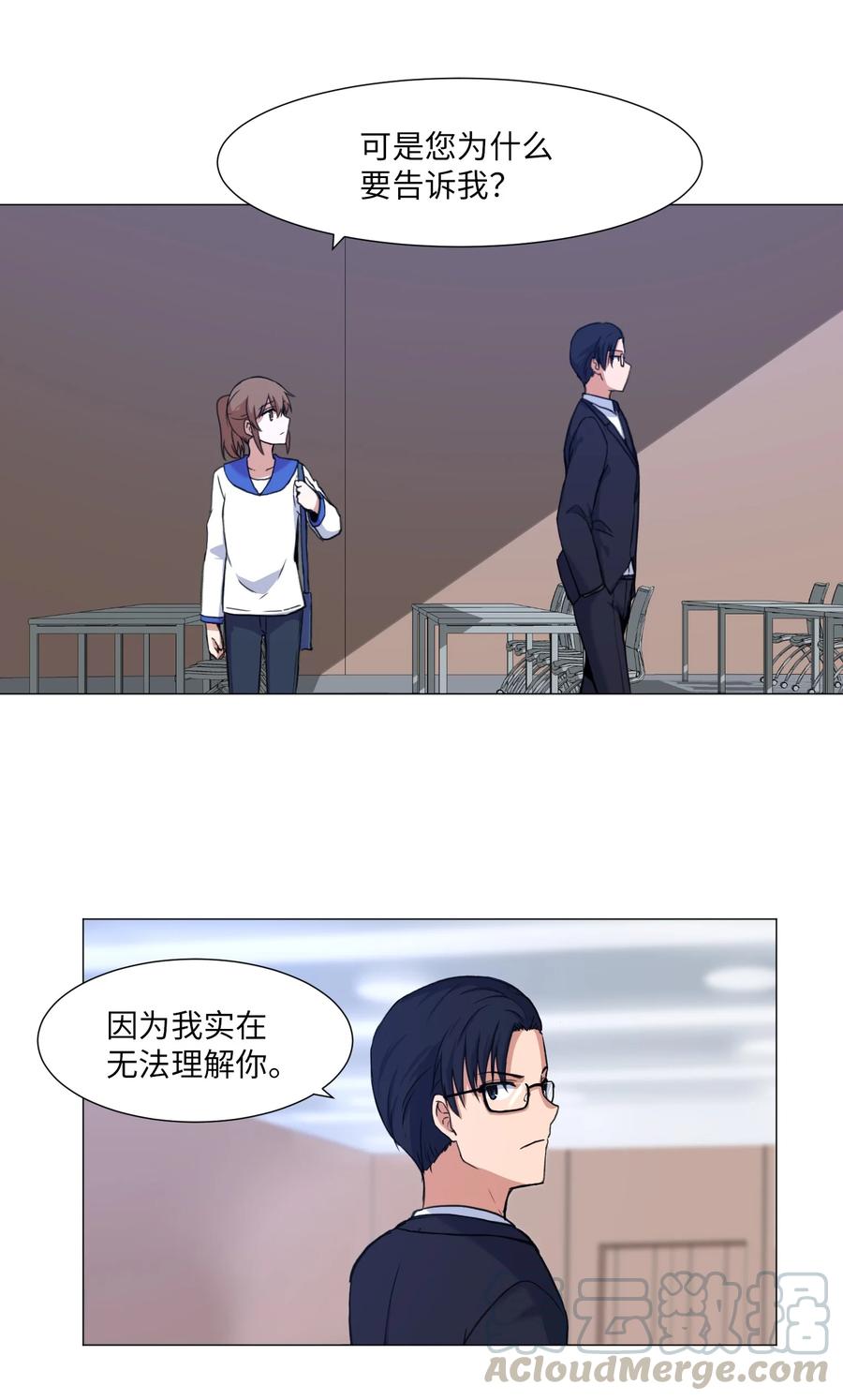 24 开心的刘伊-第24话