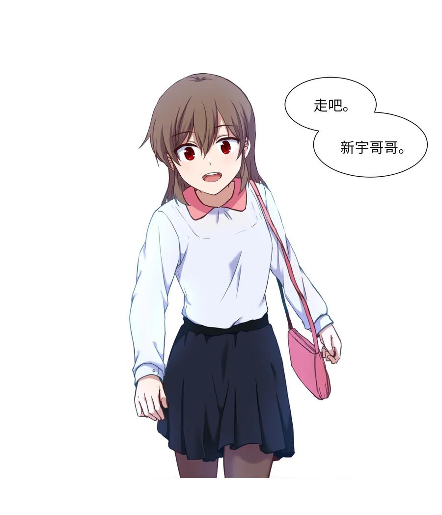 24 开心的刘伊-第24话