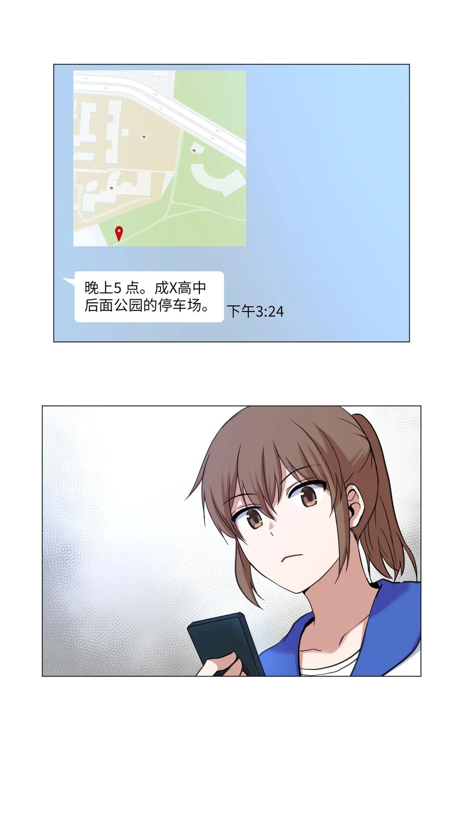 24 开心的刘伊-第24话