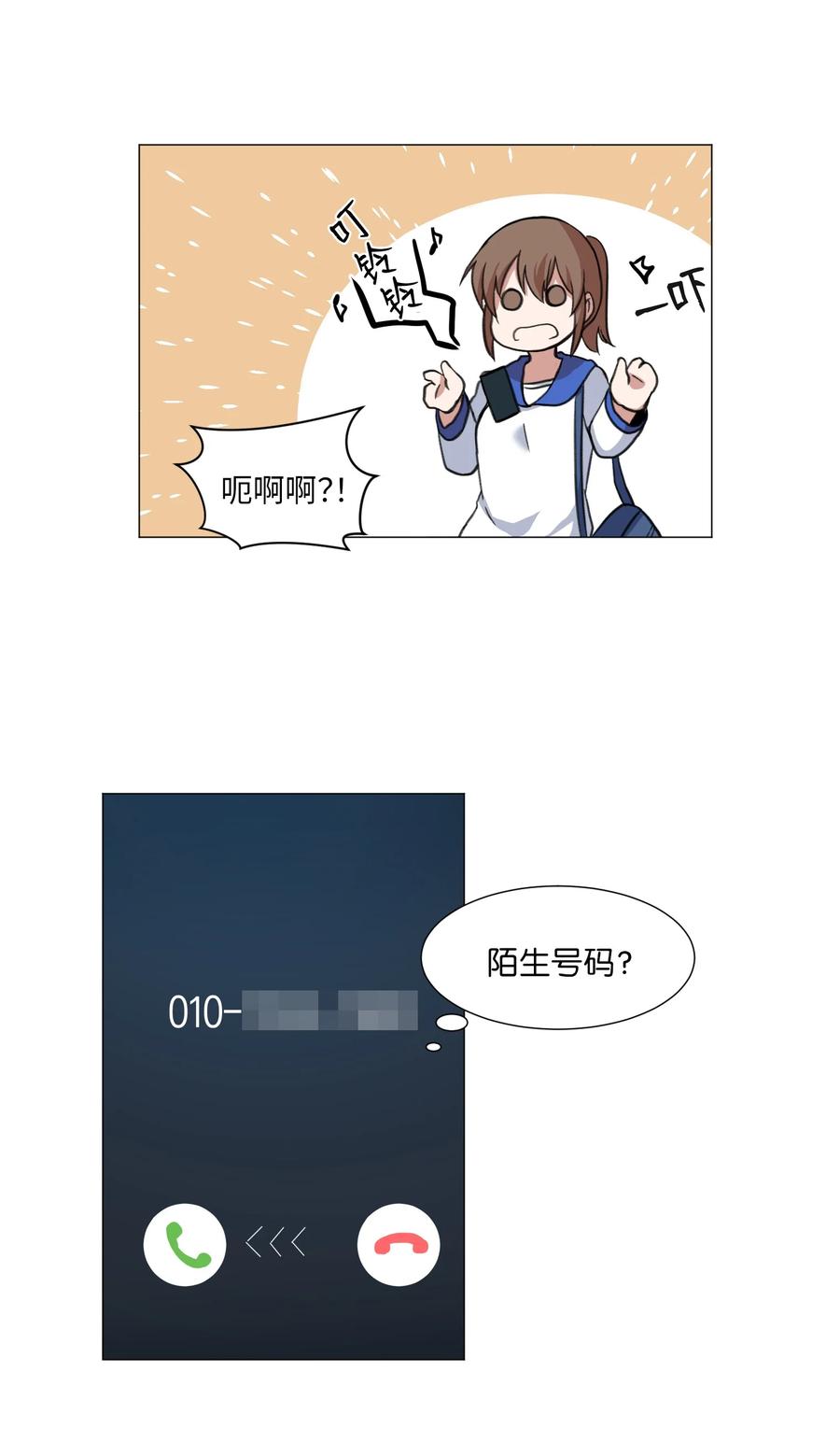 24 开心的刘伊-第24话