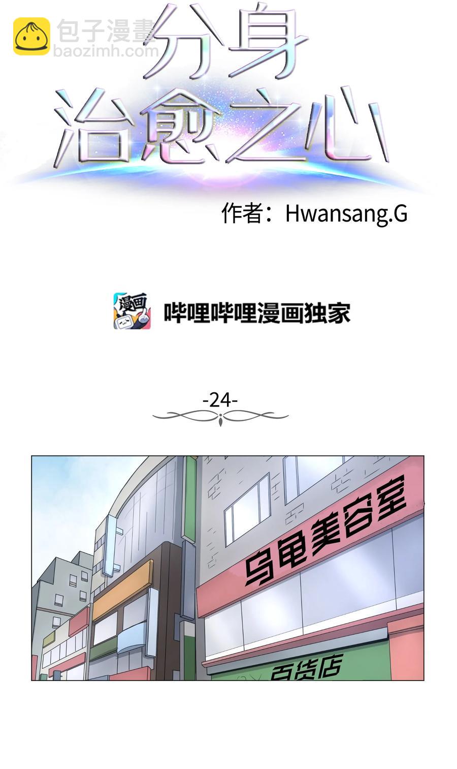 24 开心的刘伊-第24话