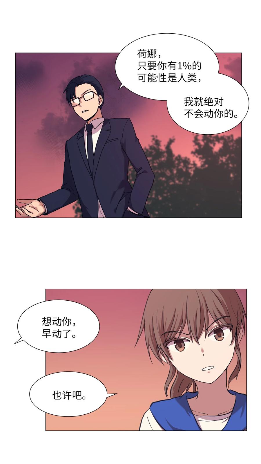 24 开心的刘伊-第24话