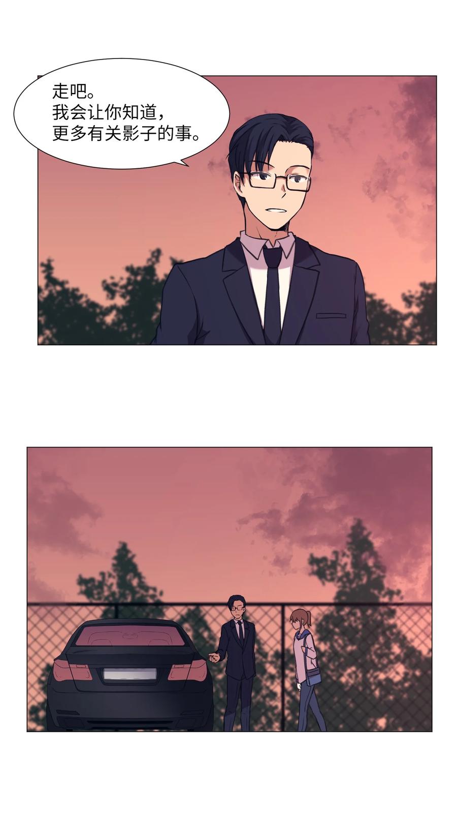 24 开心的刘伊-第24话