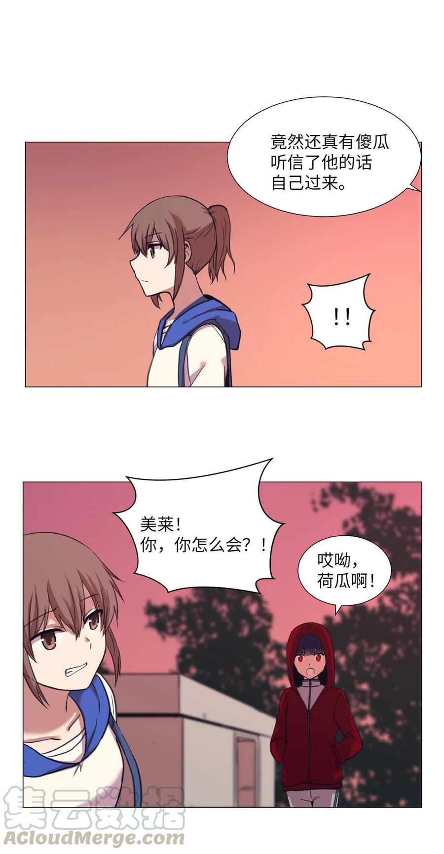 24 开心的刘伊-第24话