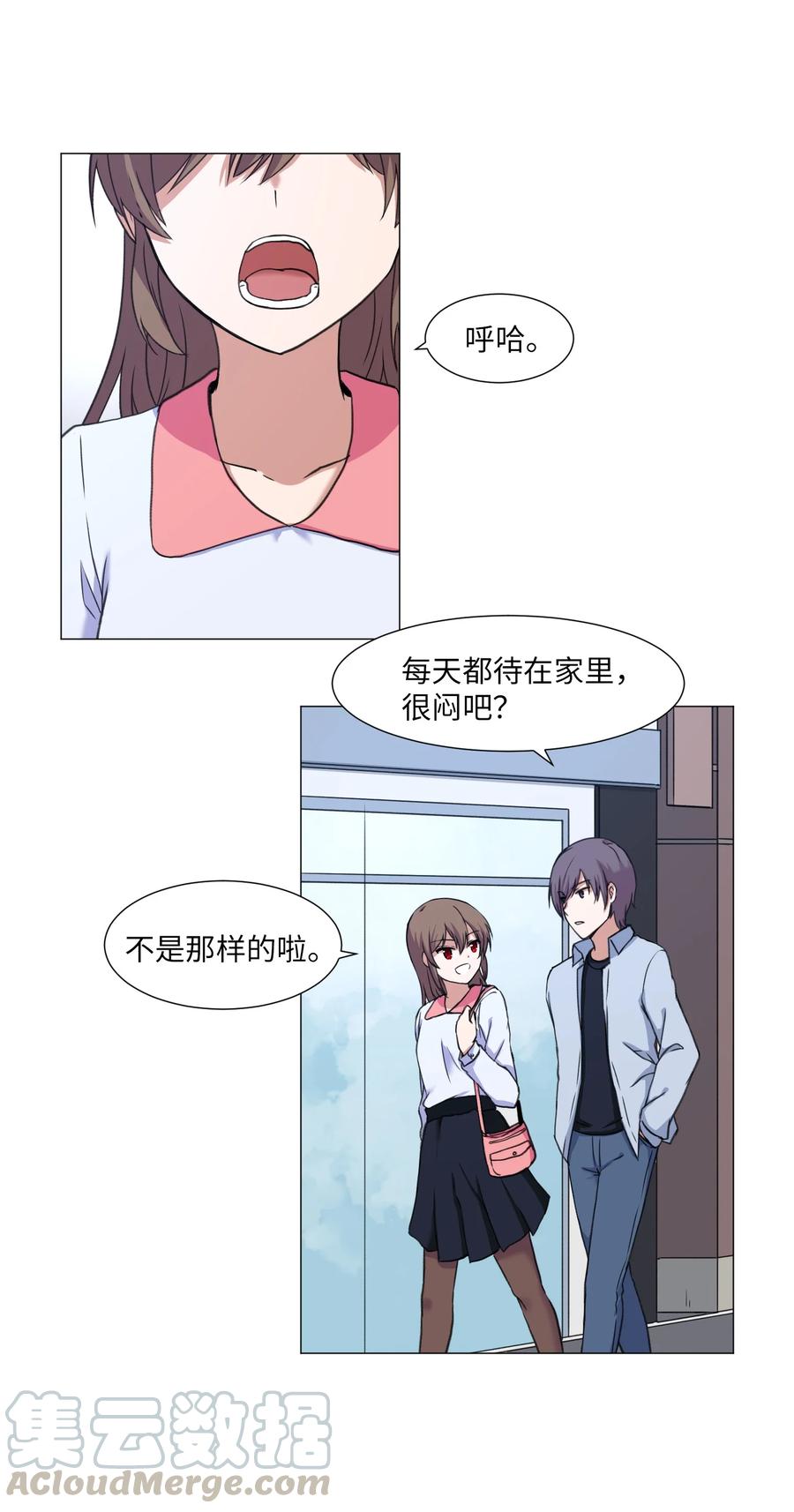 24 开心的刘伊-第24话