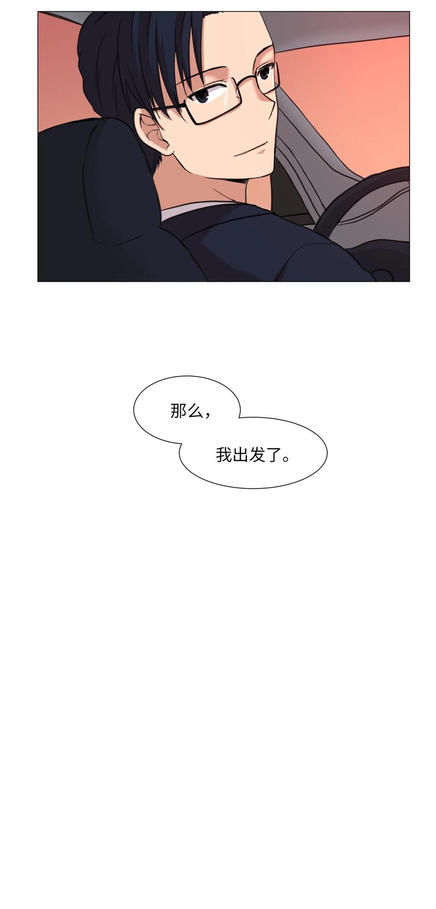 24 开心的刘伊-第24话