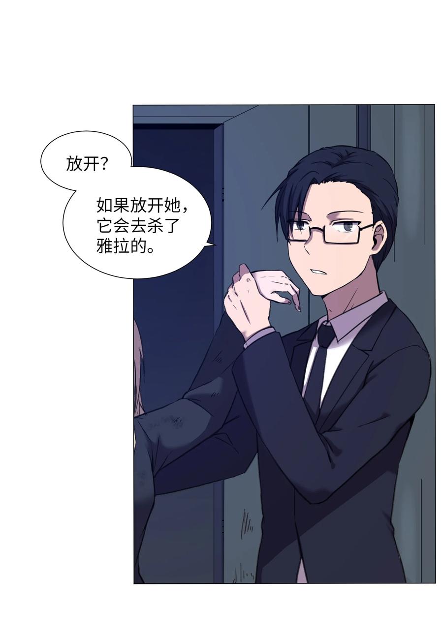 26 第十六次猎杀？(1/2)-第26话