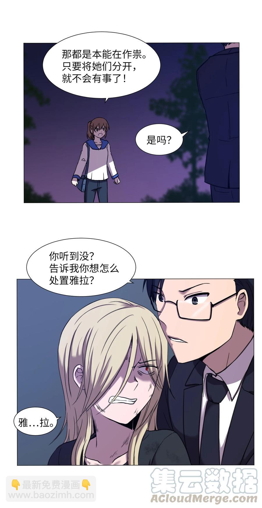 26 第十六次猎杀？(1/2)-第26话