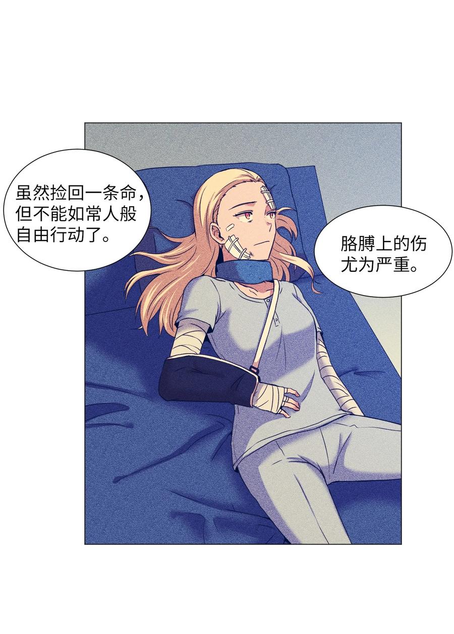 26 第十六次猎杀？(1/2)-第26话