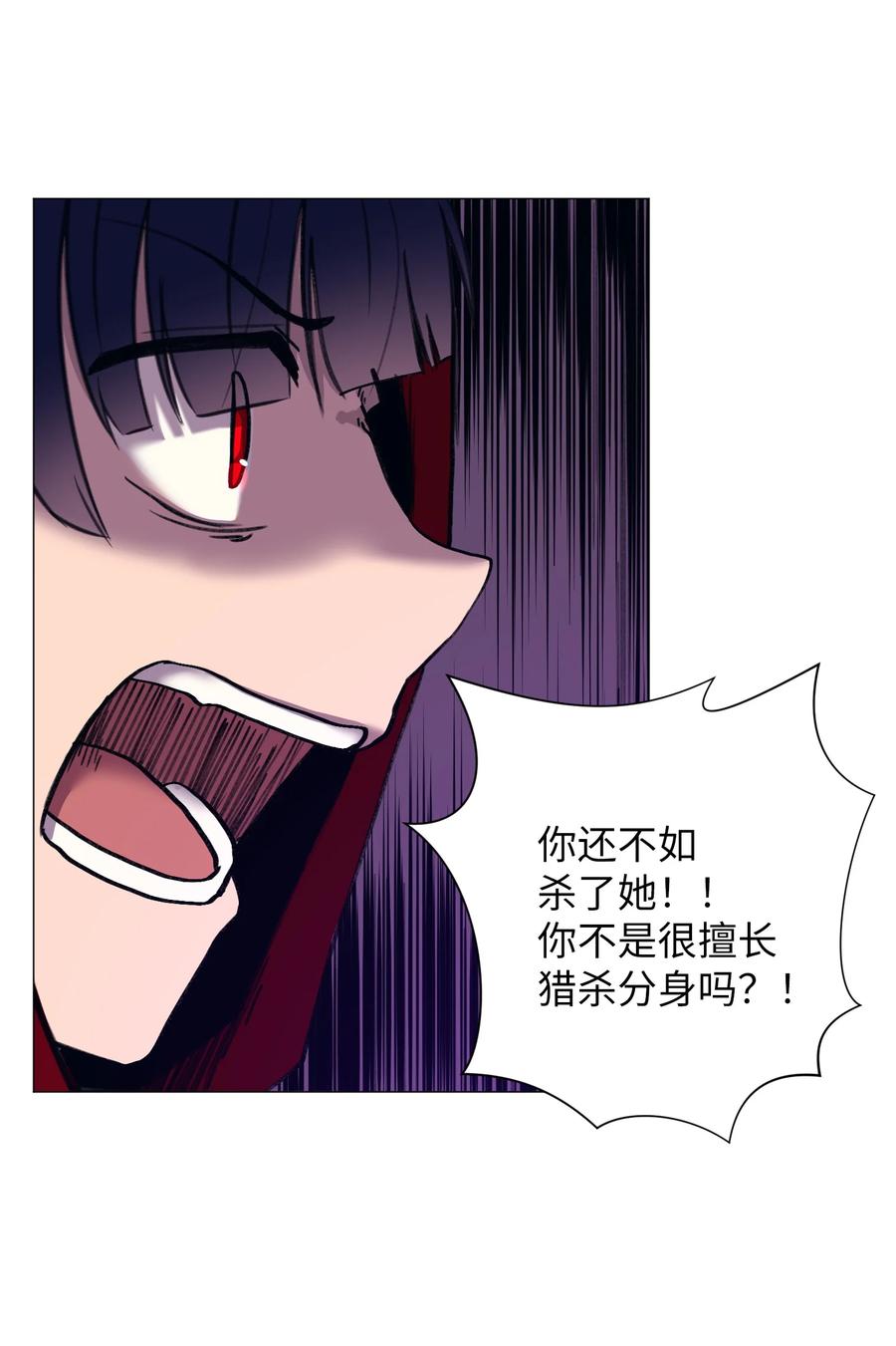 26 第十六次猎杀？(1/2)-第26话