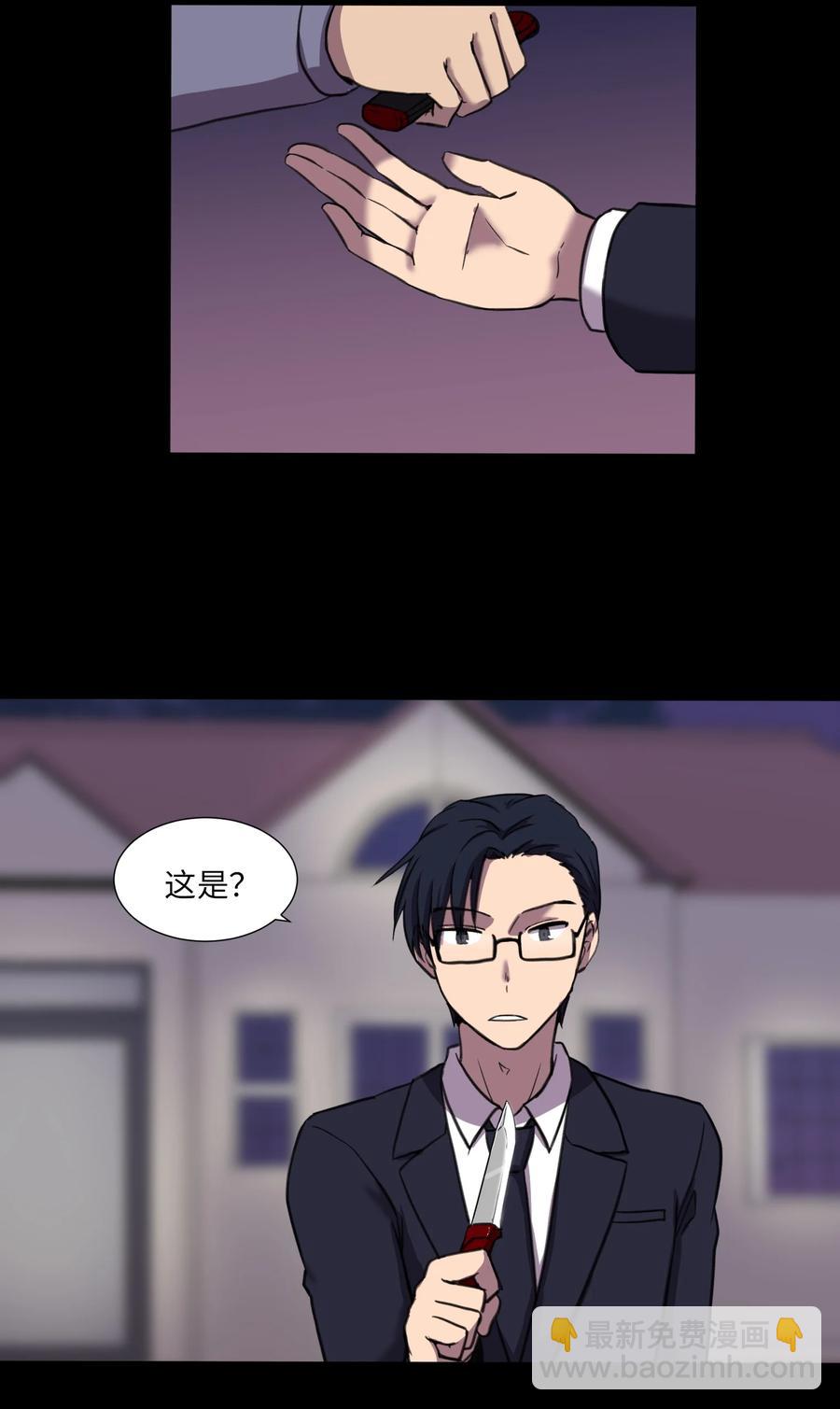 26 第十六次猎杀？(1/2)-第26话