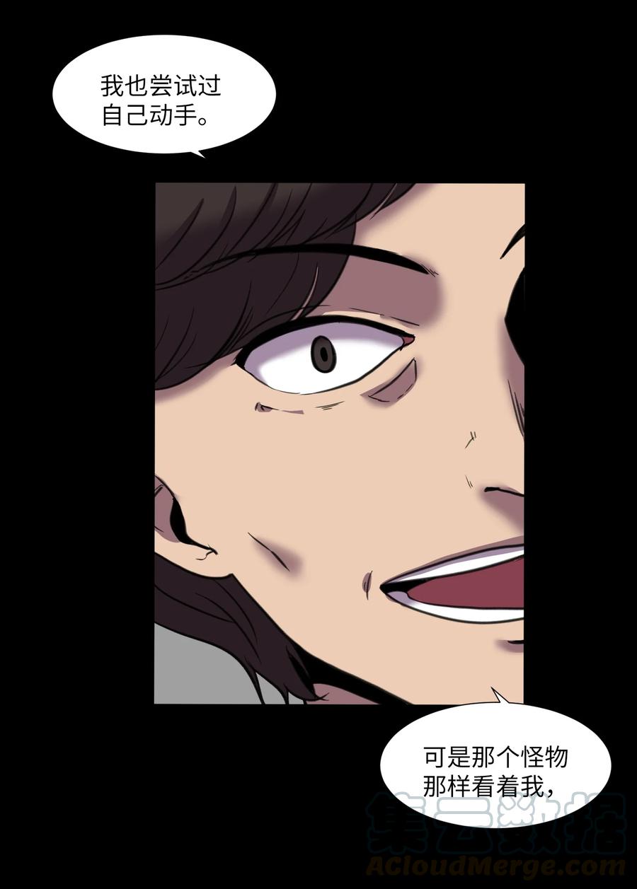 26 第十六次猎杀？(1/2)-第26话