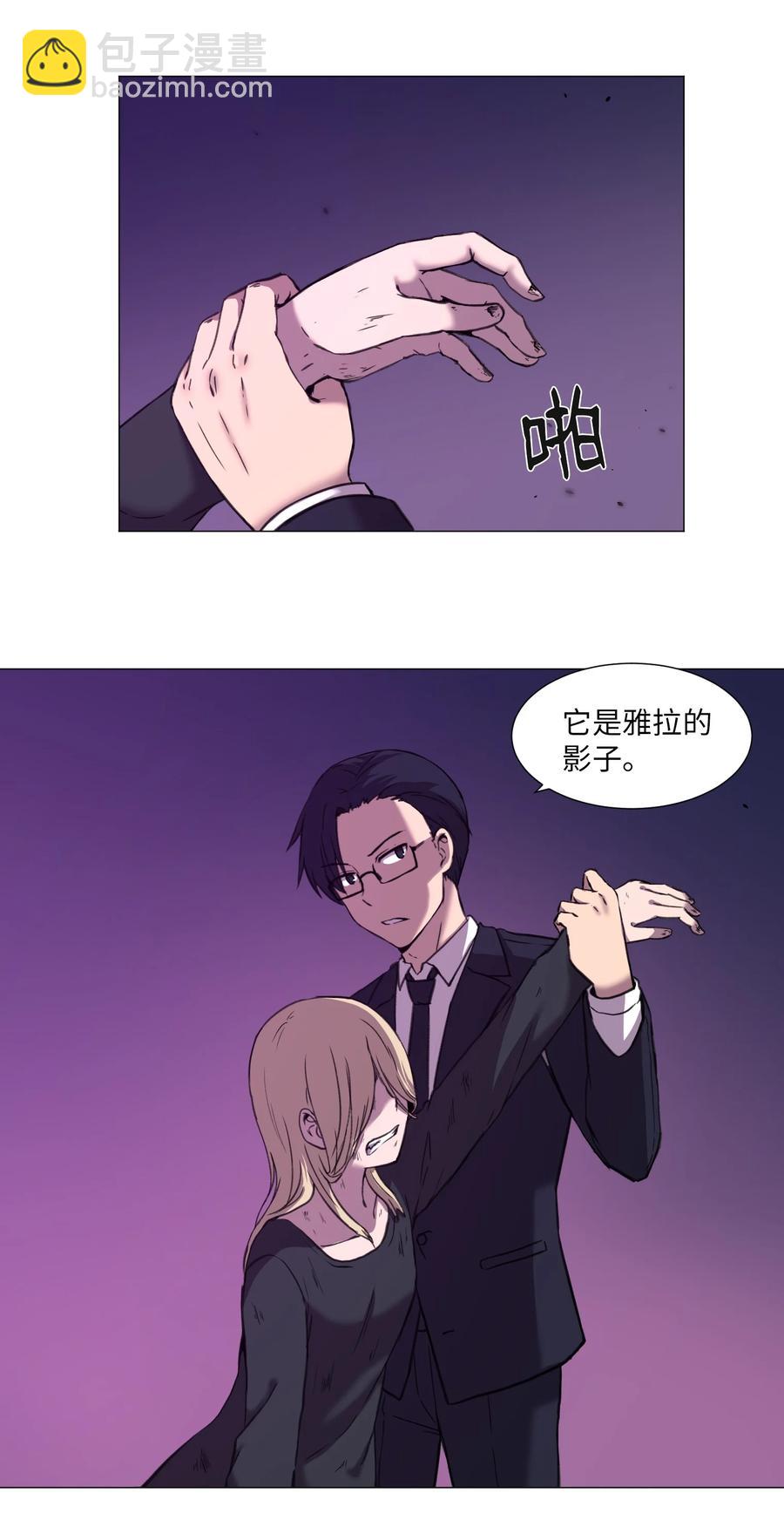 26 第十六次猎杀？(1/2)-第26话