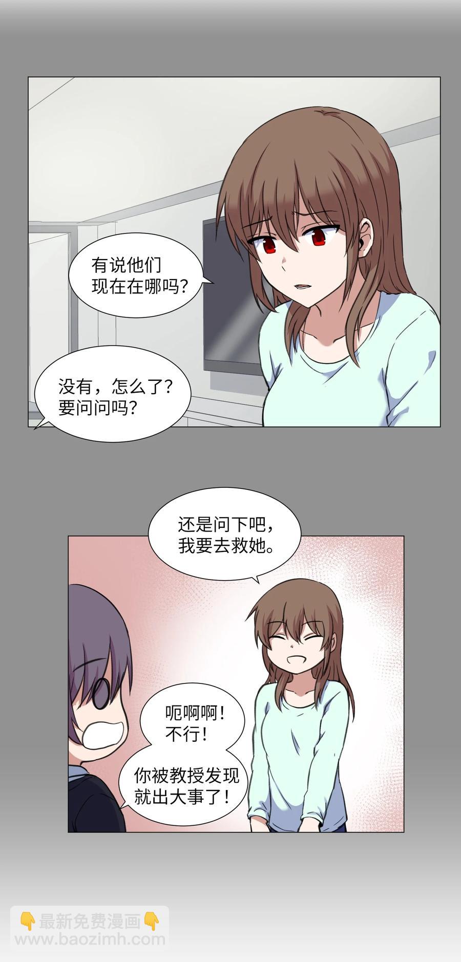 28 与刘伊的约定-第28话