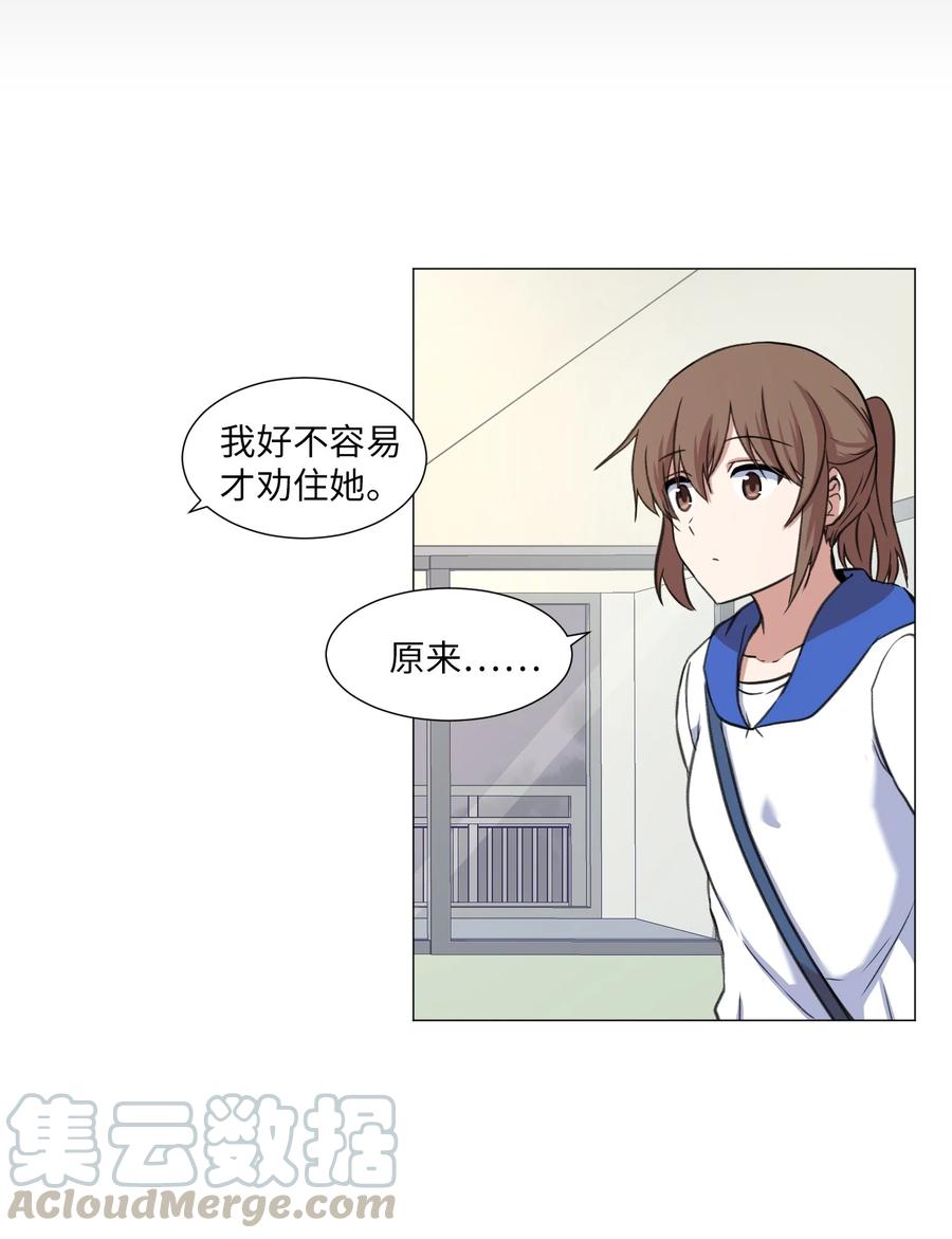 28 与刘伊的约定-第28话