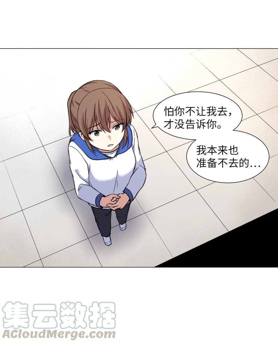 28 与刘伊的约定-第28话