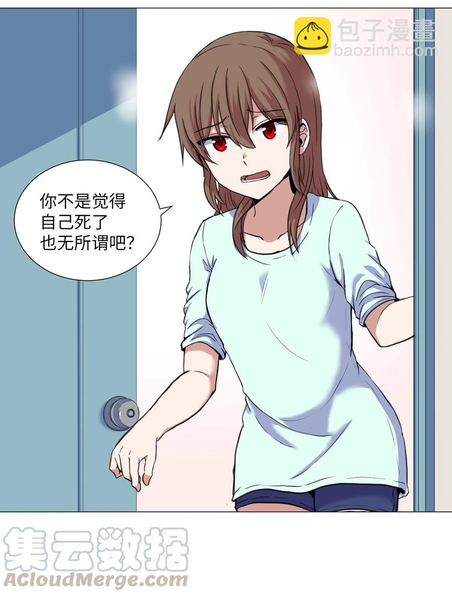 28 与刘伊的约定-第28话