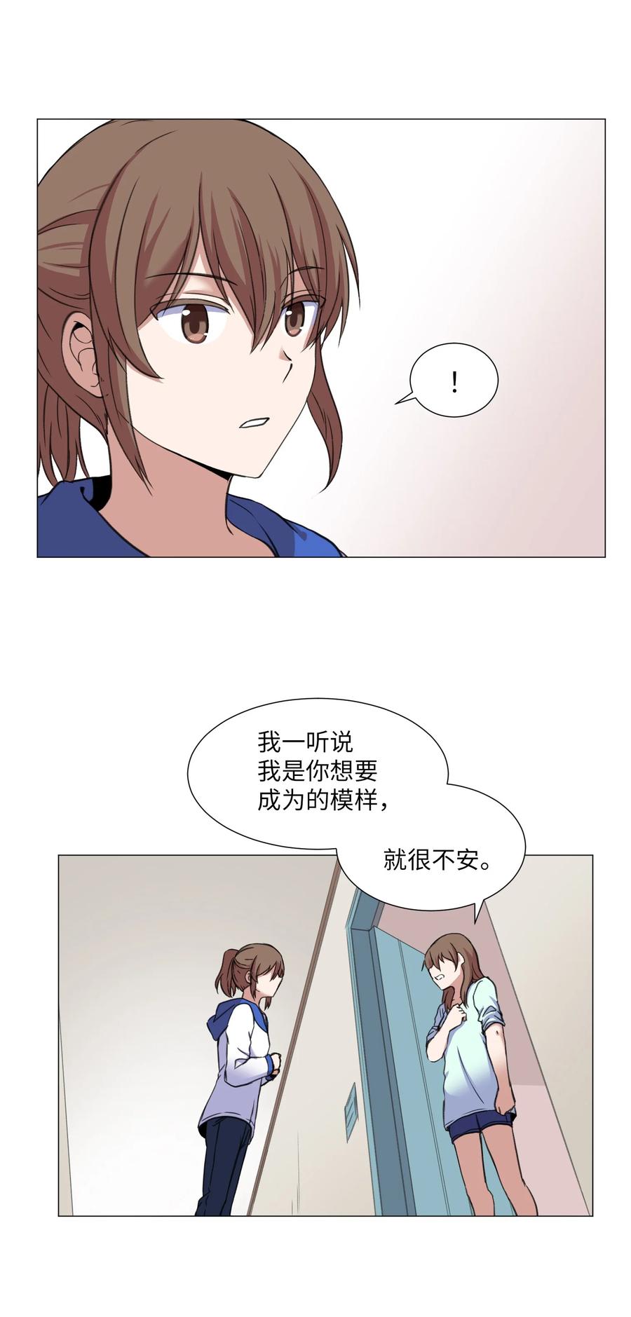 28 与刘伊的约定-第28话