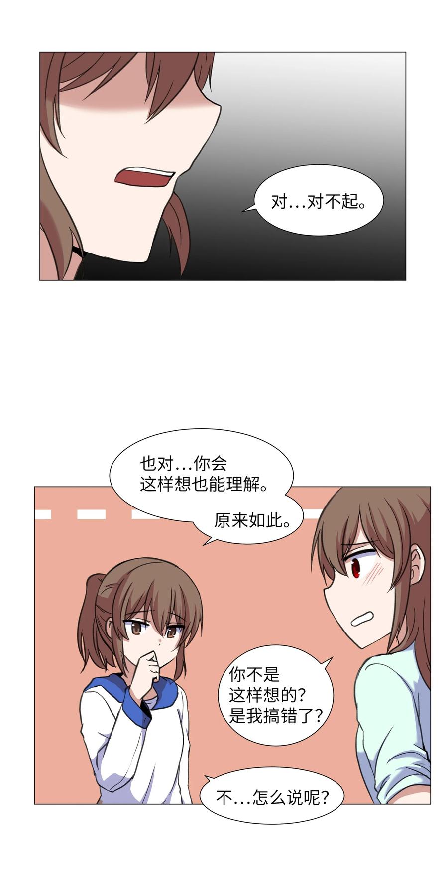 28 与刘伊的约定-第28话