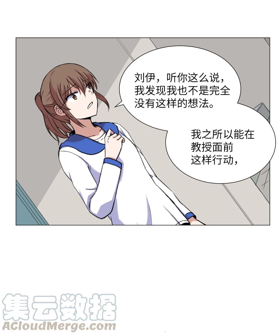 28 与刘伊的约定-第28话