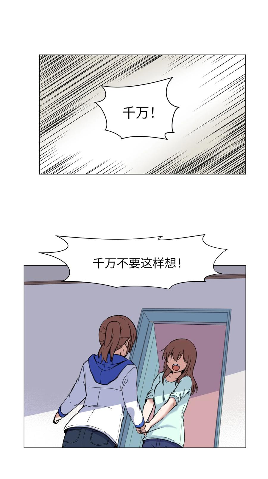 28 与刘伊的约定-第28话