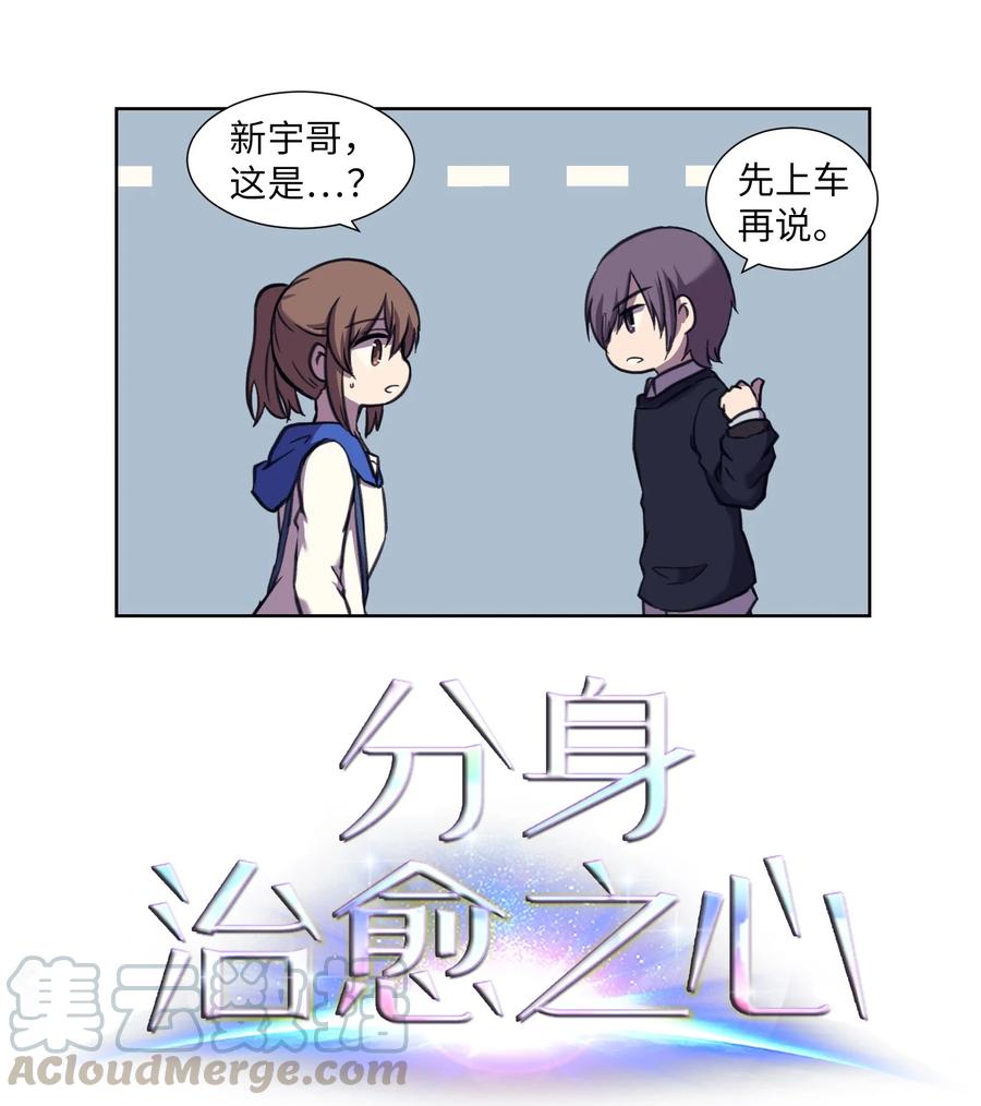 28 与刘伊的约定-第28话