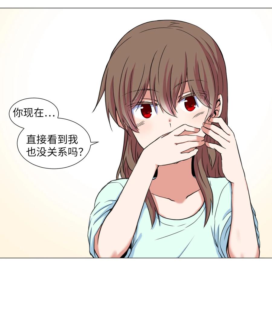 28 与刘伊的约定-第28话