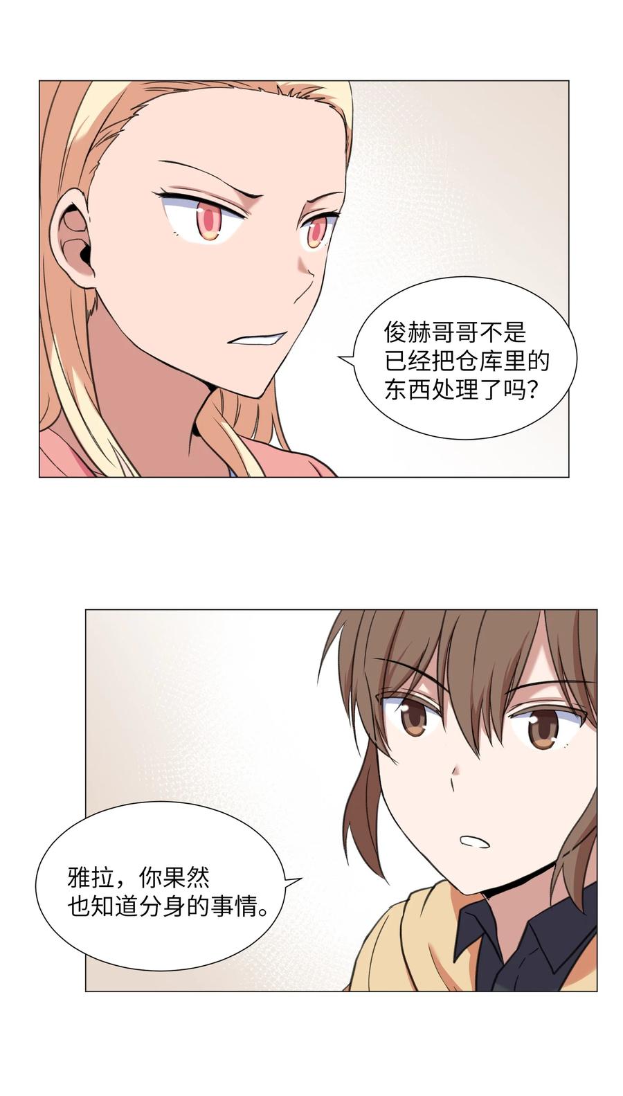 30 不是怪物(1/2)-第30话