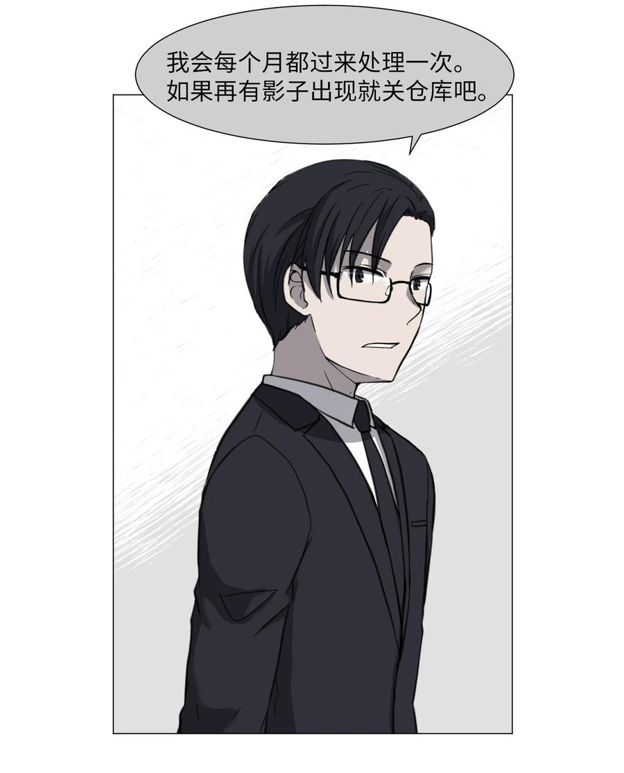 30 不是怪物(1/2)-第30话