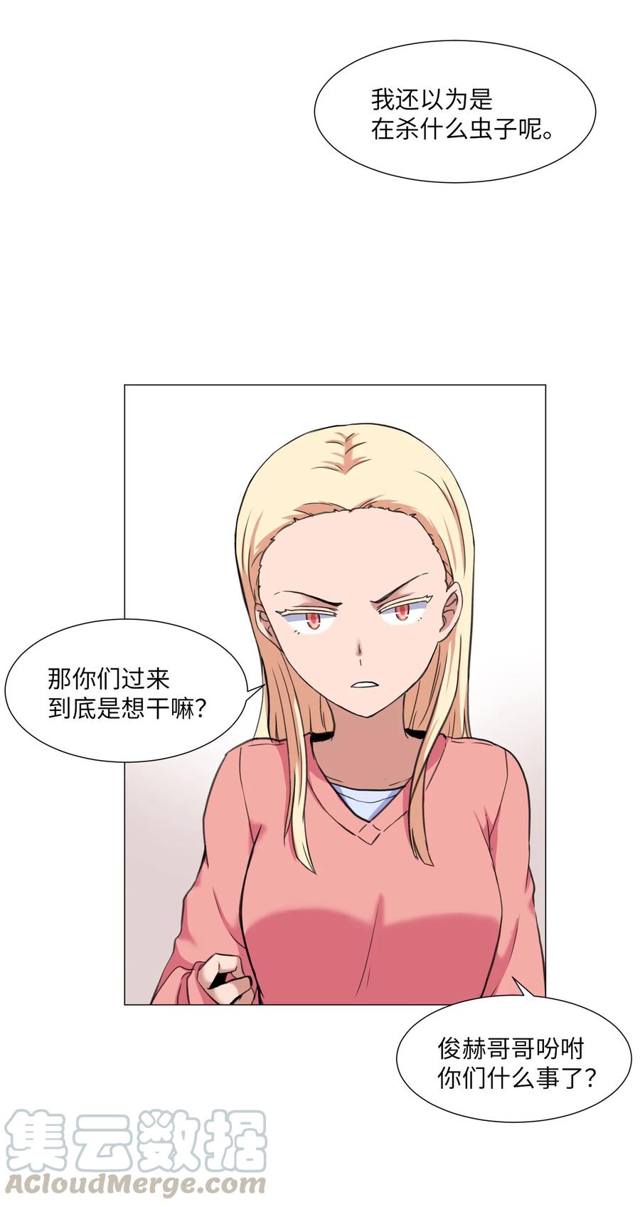 30 不是怪物(1/2)-第30话