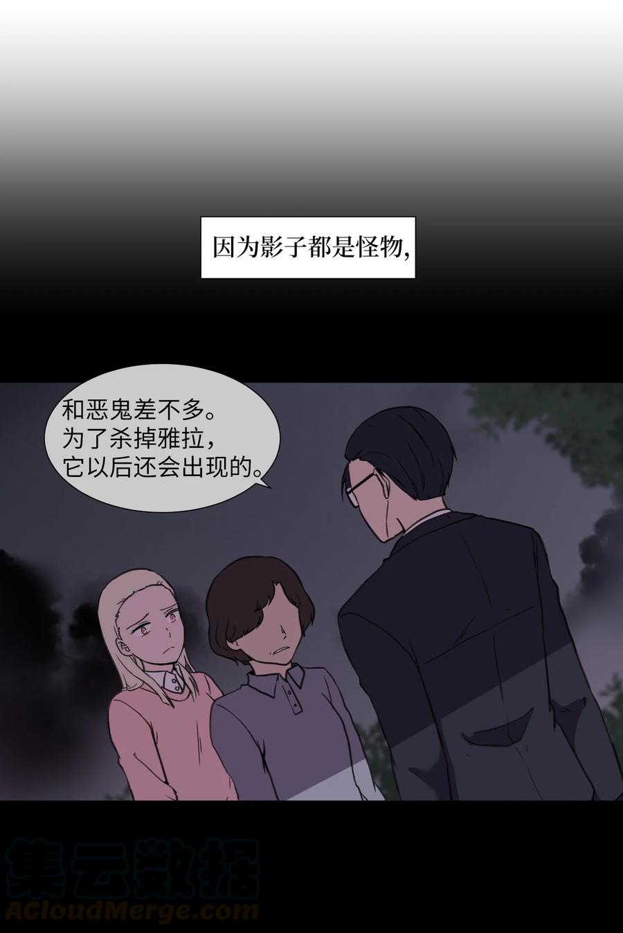 30 不是怪物(1/2)-第30话