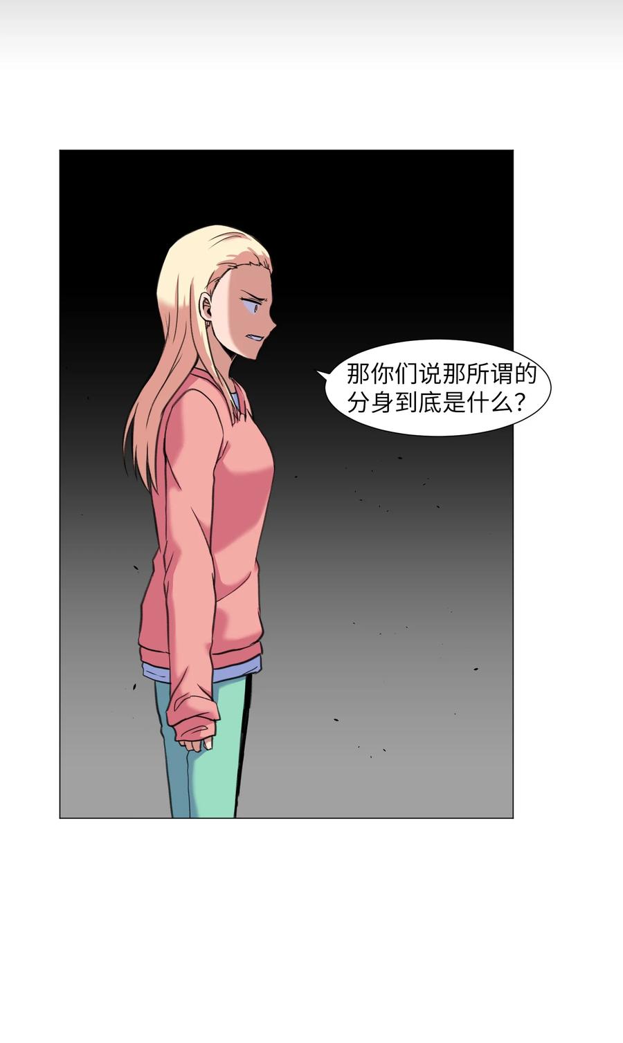 30 不是怪物(1/2)-第30话