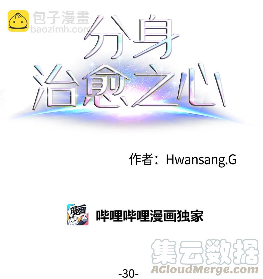 30 不是怪物(1/2)-第30话