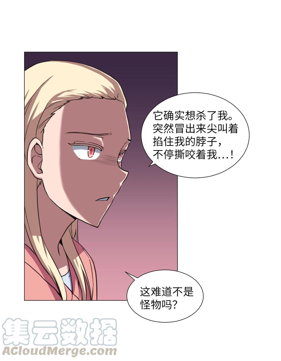 30 不是怪物(1/2)-第30话