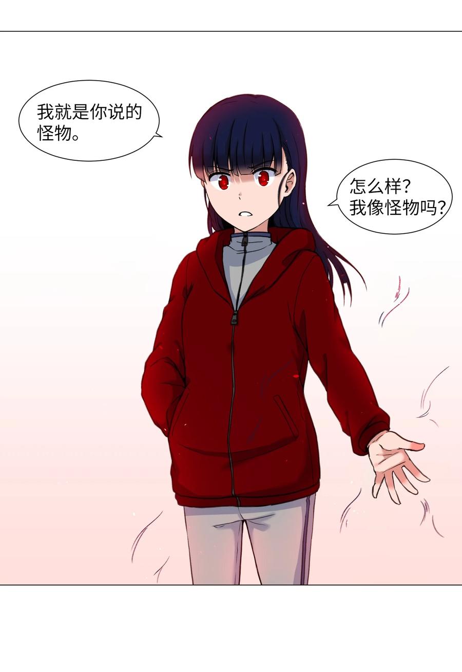 30 不是怪物(1/2)-第30话