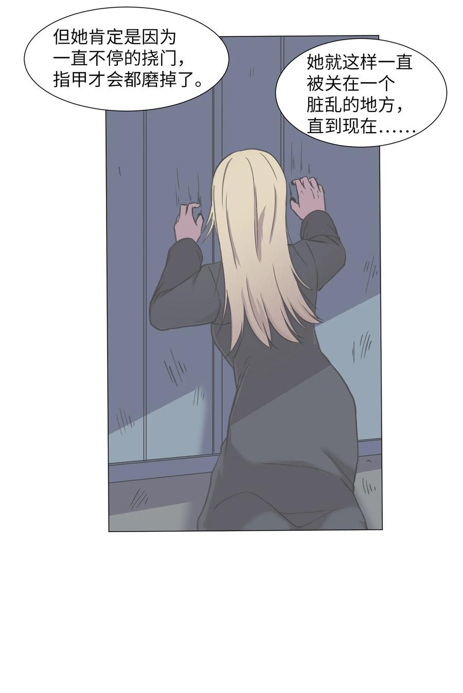 30 不是怪物(1/2)-第30话