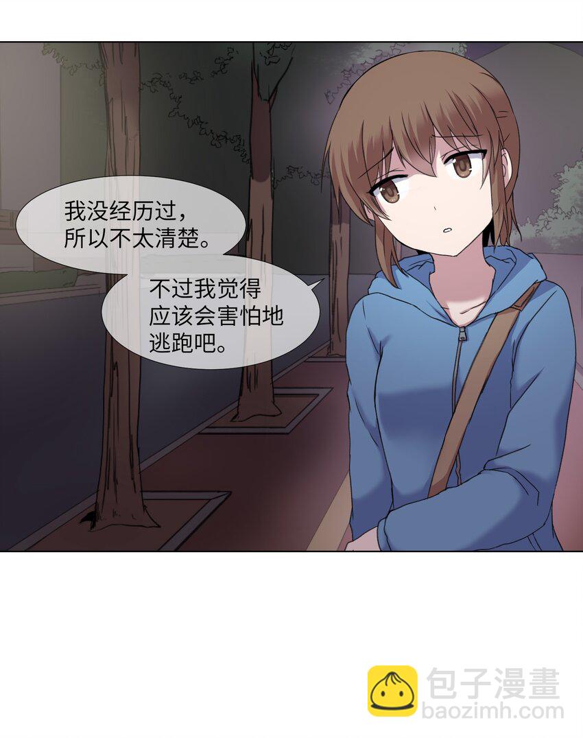 04 家中的黑影(1/2)-第4话