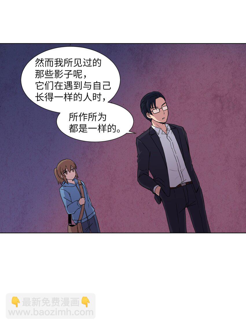 04 家中的黑影(1/2)-第4话