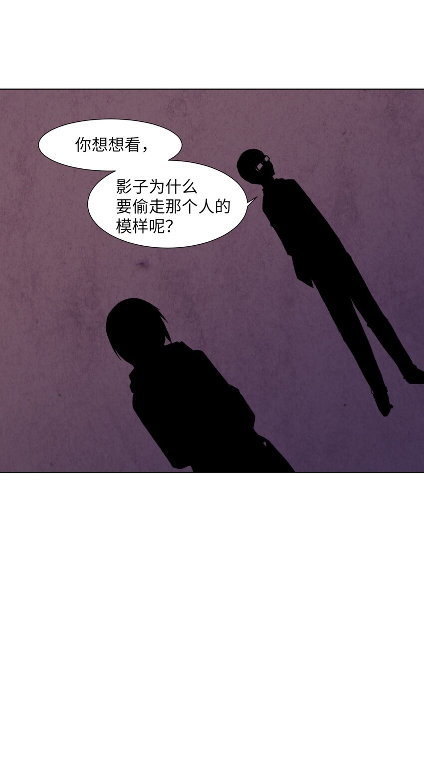 04 家中的黑影(1/2)-第4话