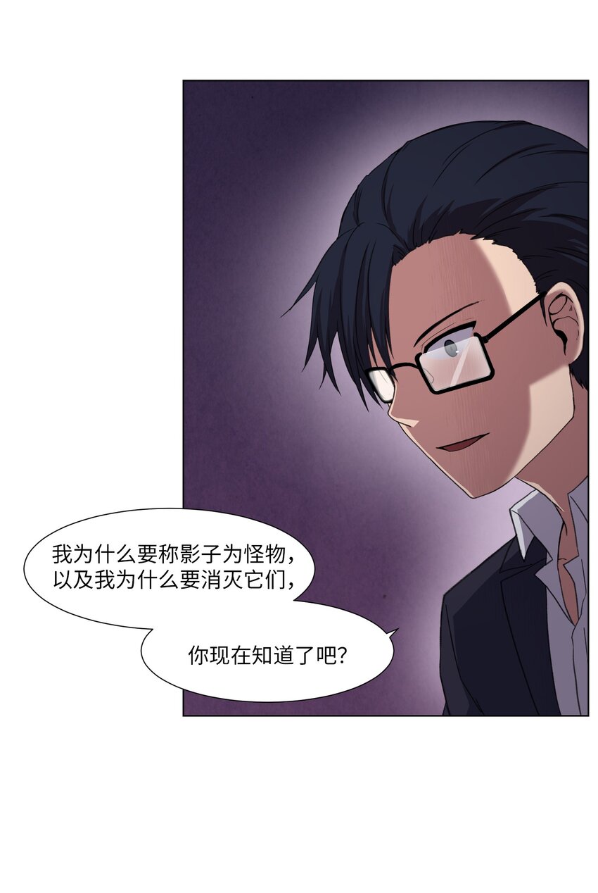 04 家中的黑影(1/2)-第4话