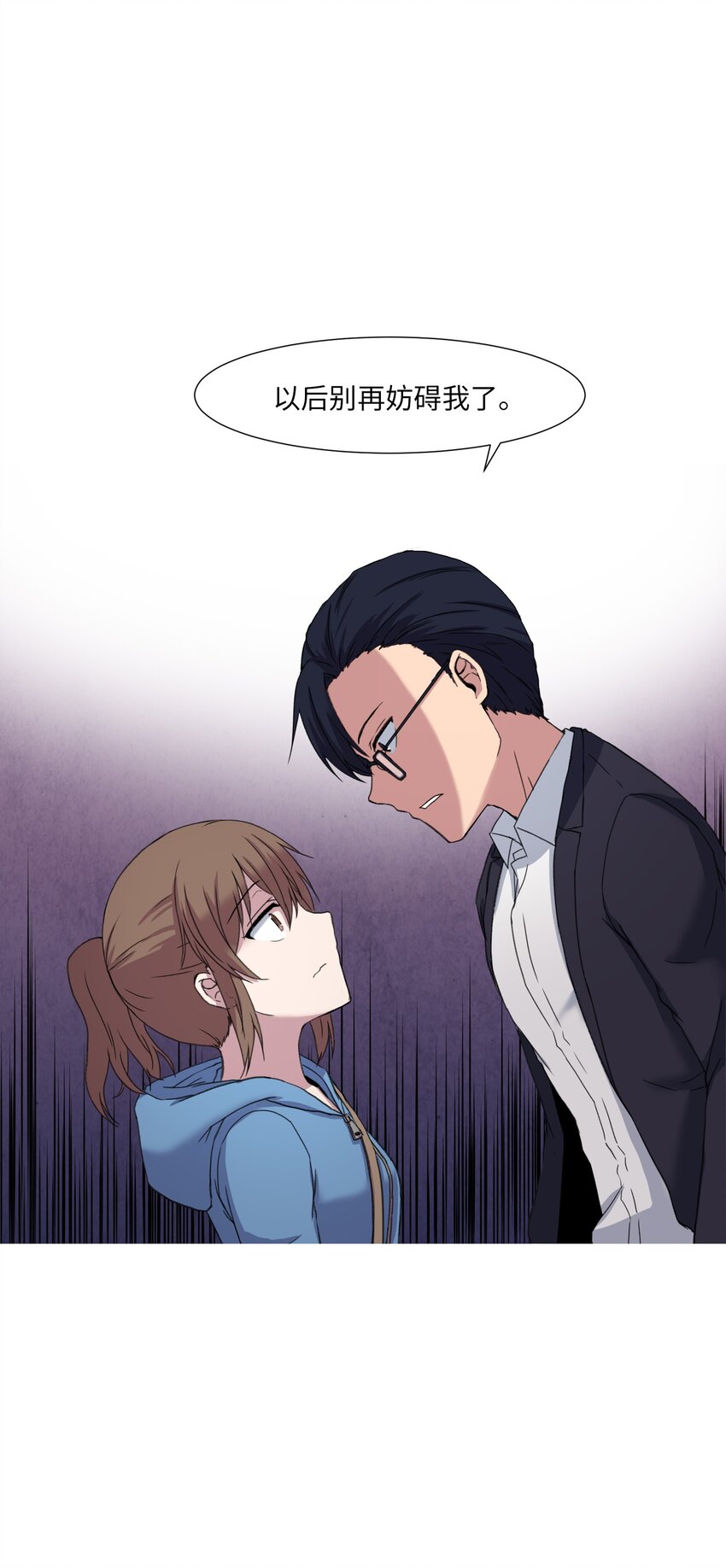 04 家中的黑影(1/2)-第4话