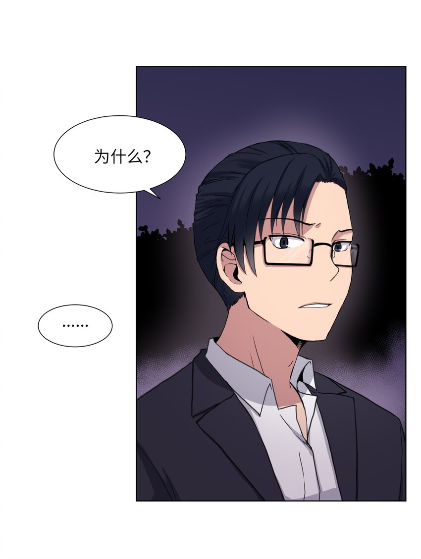 04 家中的黑影(1/2)-第4话