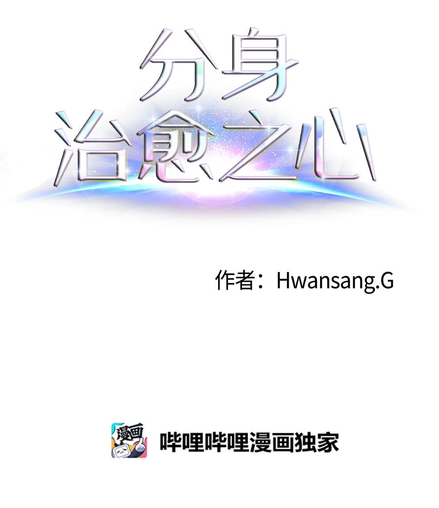 32 完美的俊赫(1/2)-第32话