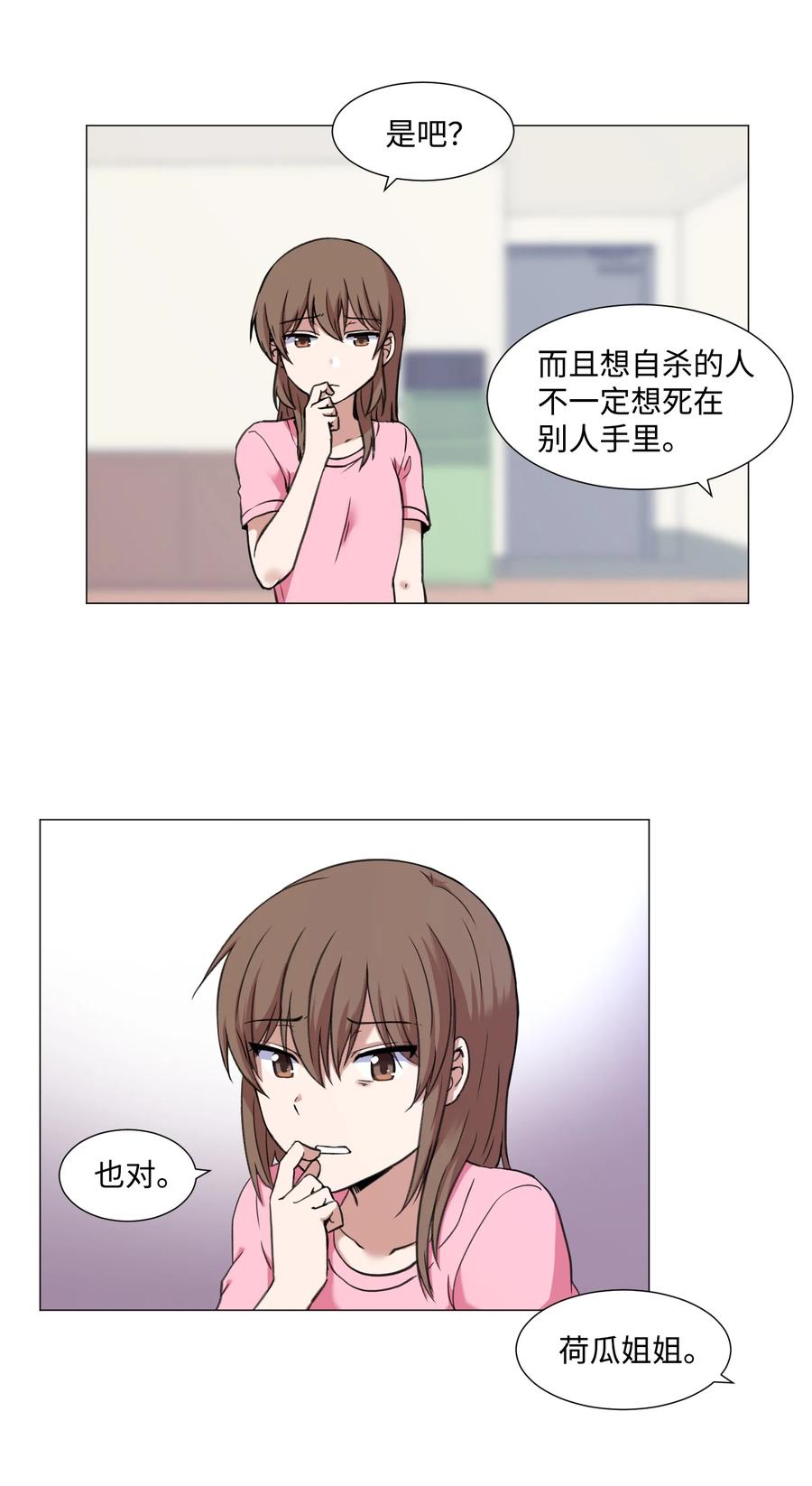 32 完美的俊赫(1/2)-第32话