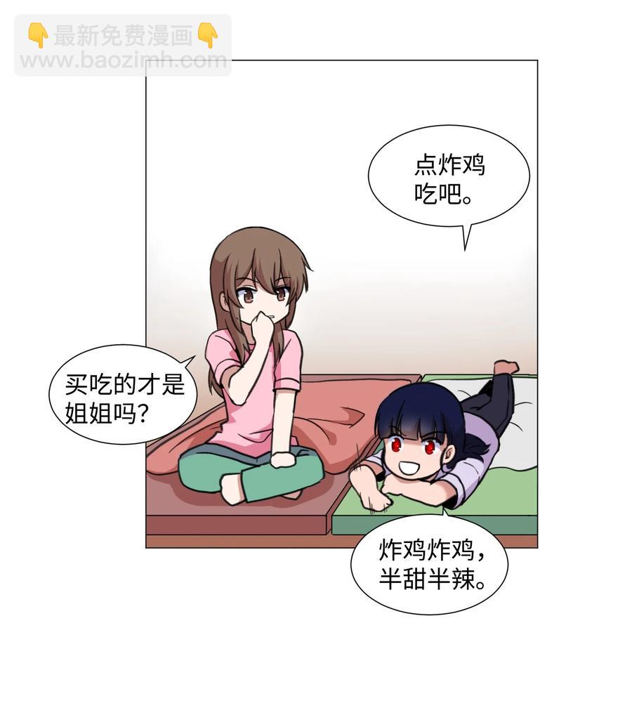 32 完美的俊赫(1/2)-第32话