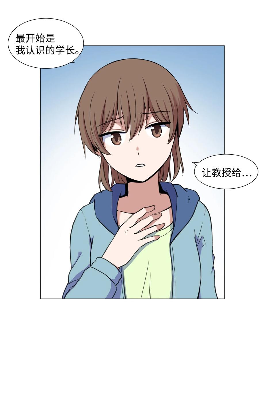 32 完美的俊赫(1/2)-第32话