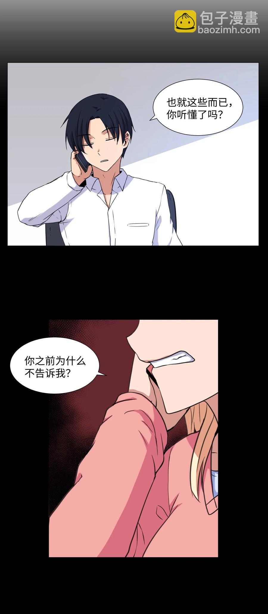 32 完美的俊赫(1/2)-第32话