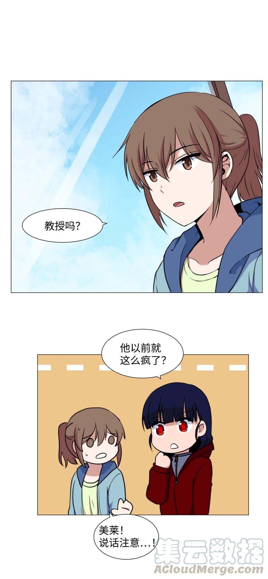 32 完美的俊赫(1/2)-第32话