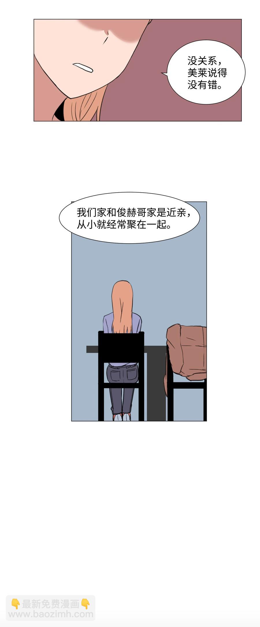 32 完美的俊赫(1/2)-第32话