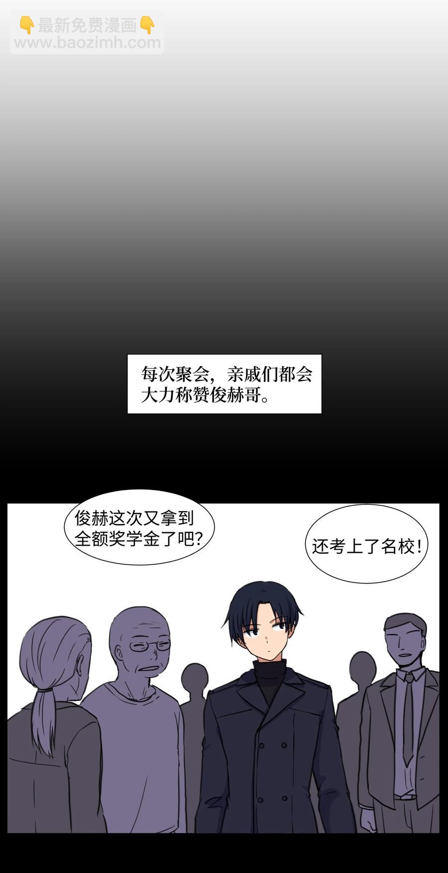 32 完美的俊赫(1/2)-第32话